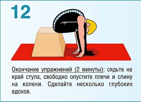 Упражнение 12