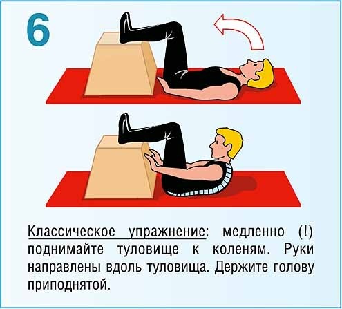 Упражнение 6
